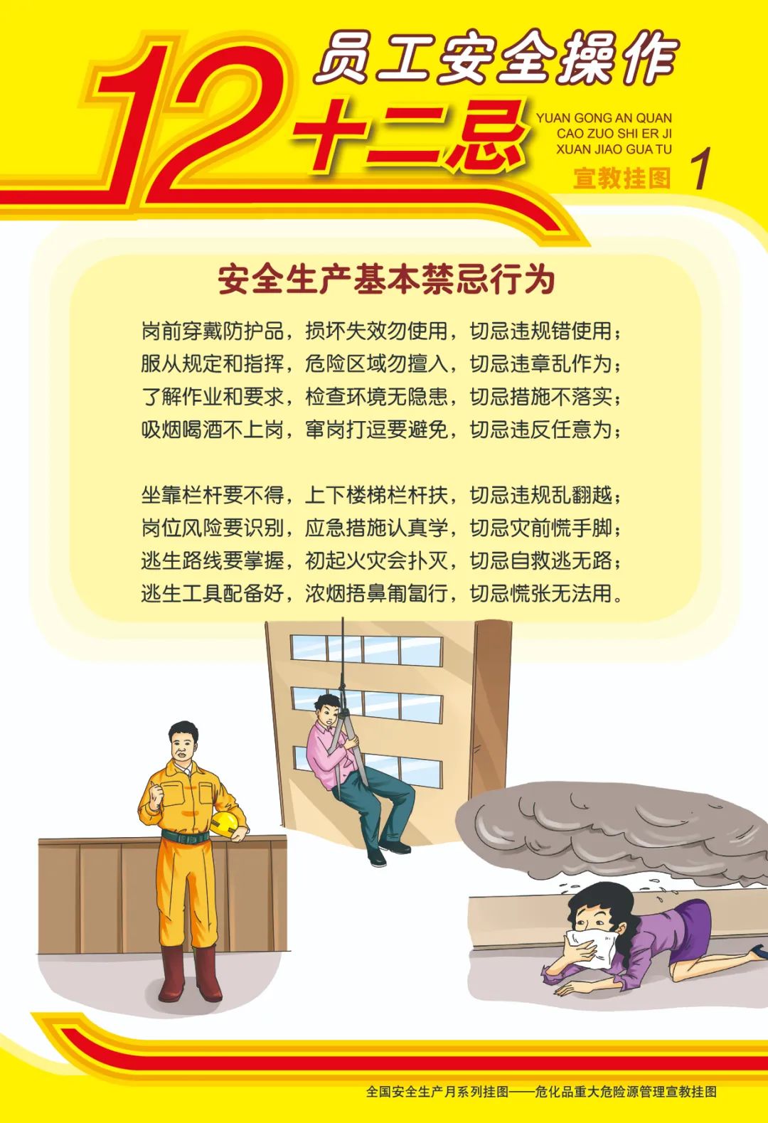 四、宽泛发展“安全宣传征询日”和安全宣传“五进”活动，提升社会公家安全意识和自救互救能力