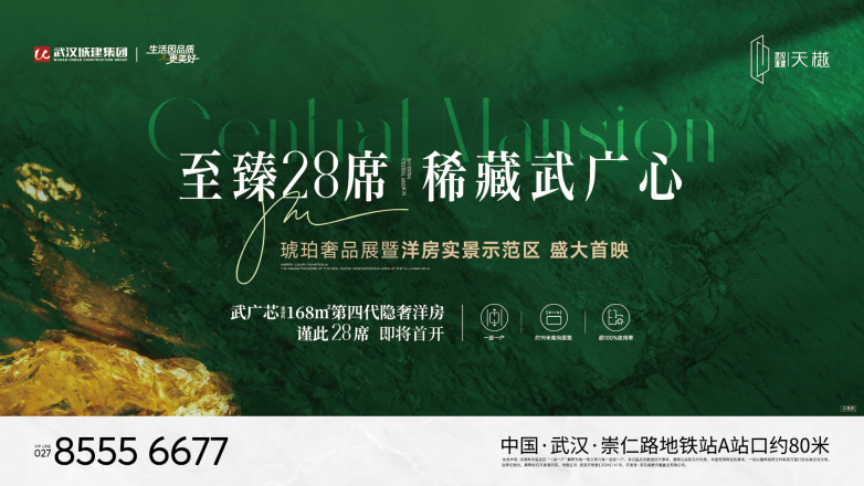 时光凝珀，樾序中心！壹号娱乐官网·天樾四代洋房实景示范区盛大首映